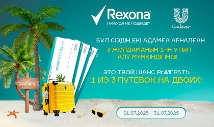 Rexona промо Rexona промо