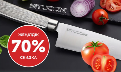 Бағаны -70% дейін шегеріңіз! Бағаны -70% дейін шегеріңіз!