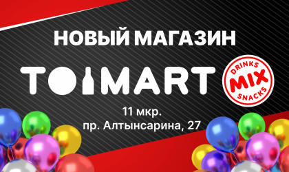 Открытие нового магазина Открытие нового магазина