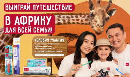 "АФРИКА" Splat "АФРИКА" Splat